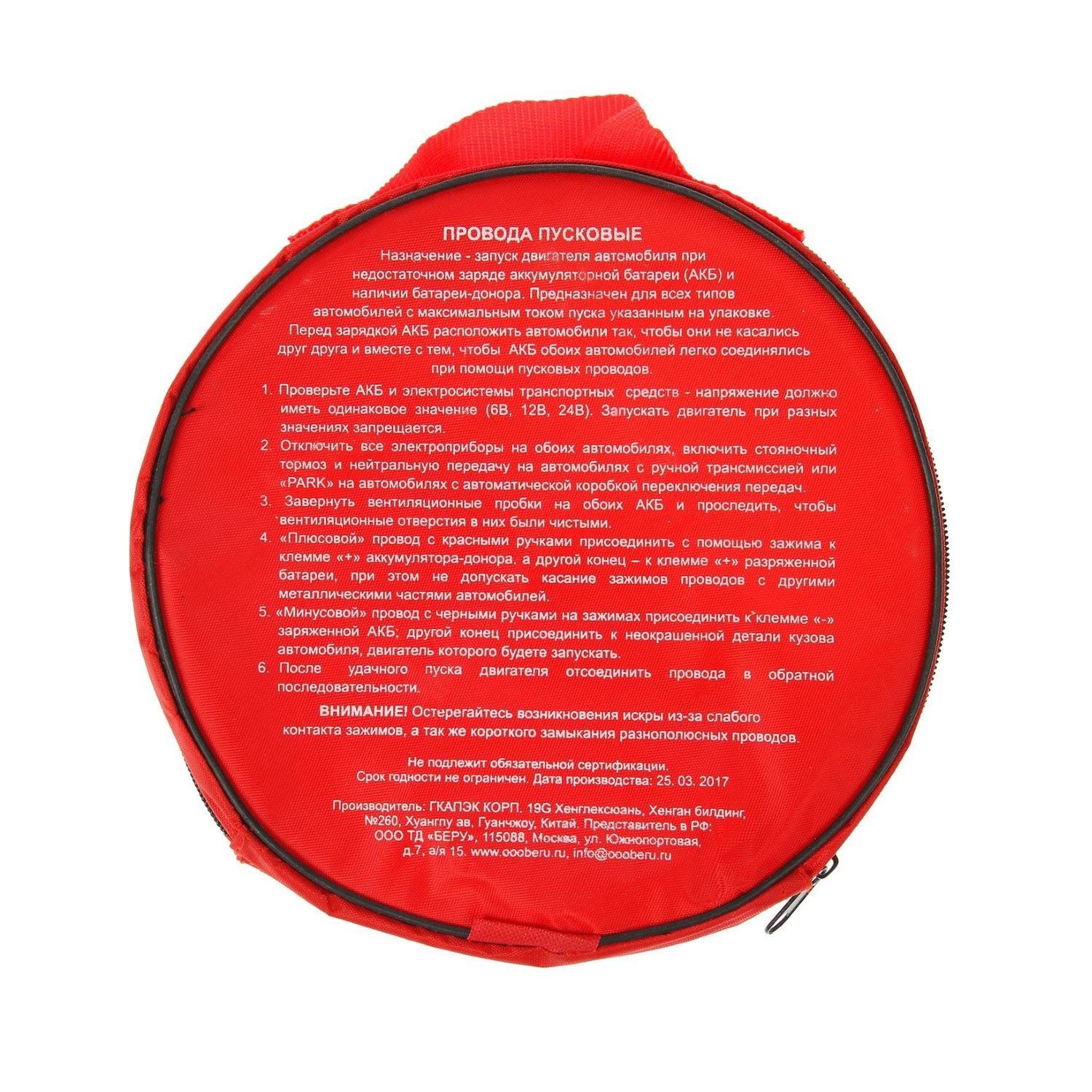 яяяПусковые провода Zebra, 300 А, в сумке 2618040