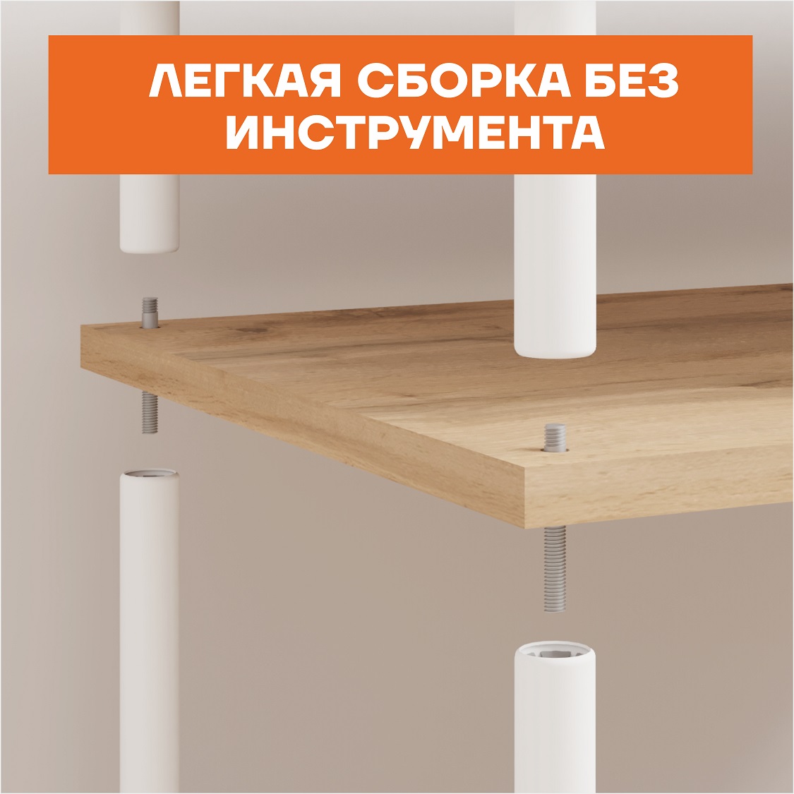 Стеллаж металл. "НеШкаф 49" выс.1,69м, шир.1,08м, гл.0,37м, 9 полок: 5+4, Дер./Бел. ССНШ 49Б "ЗМИ"*1