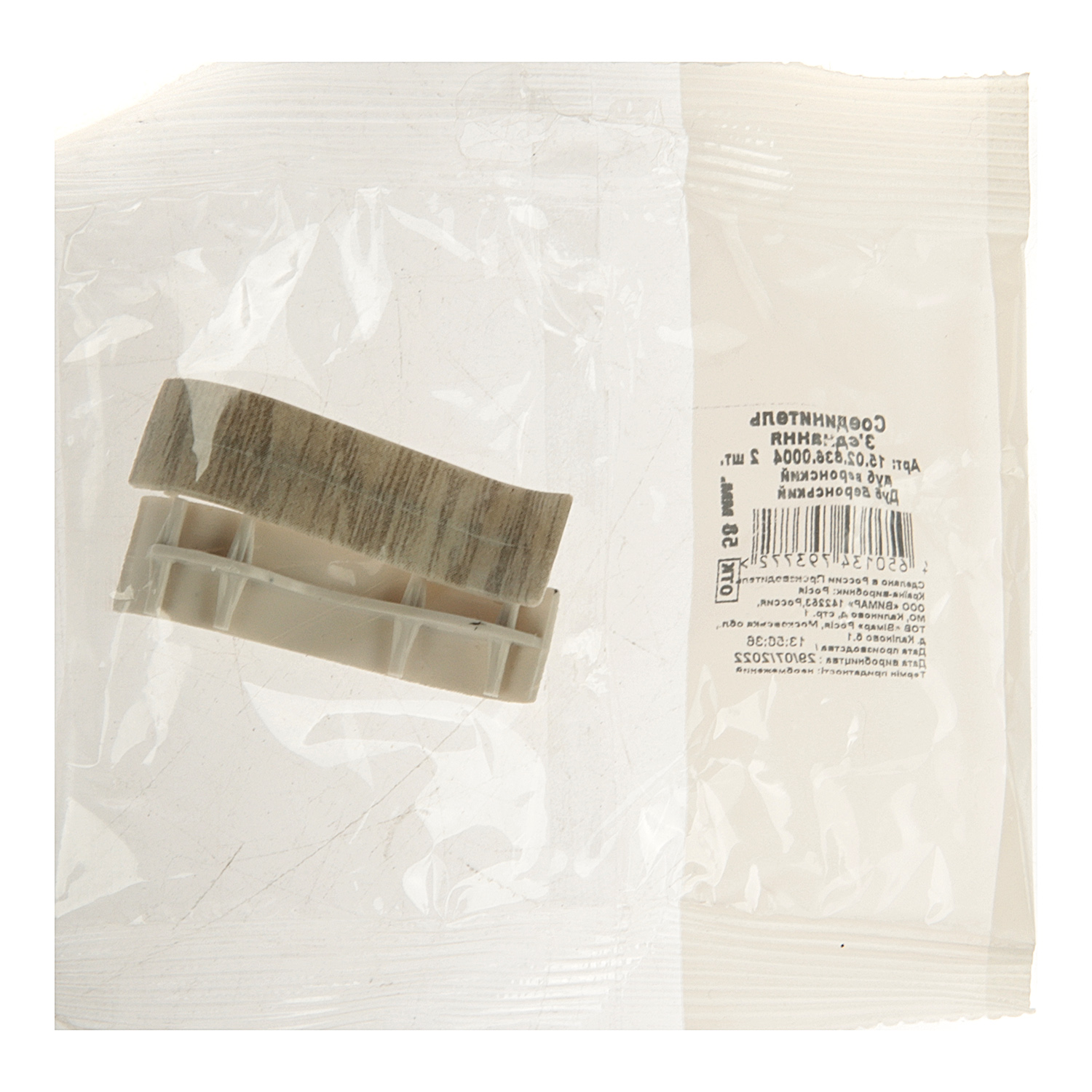 Соединитель TARKETT 241 SANTORINI (уп.2шт) *25