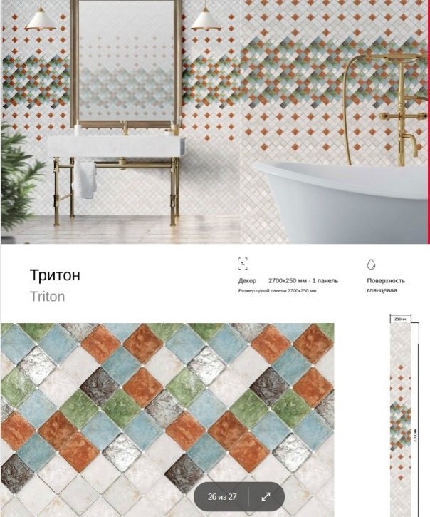 Панель ПВХ UNIQUE Тритон 2,7м КронаПласт *12