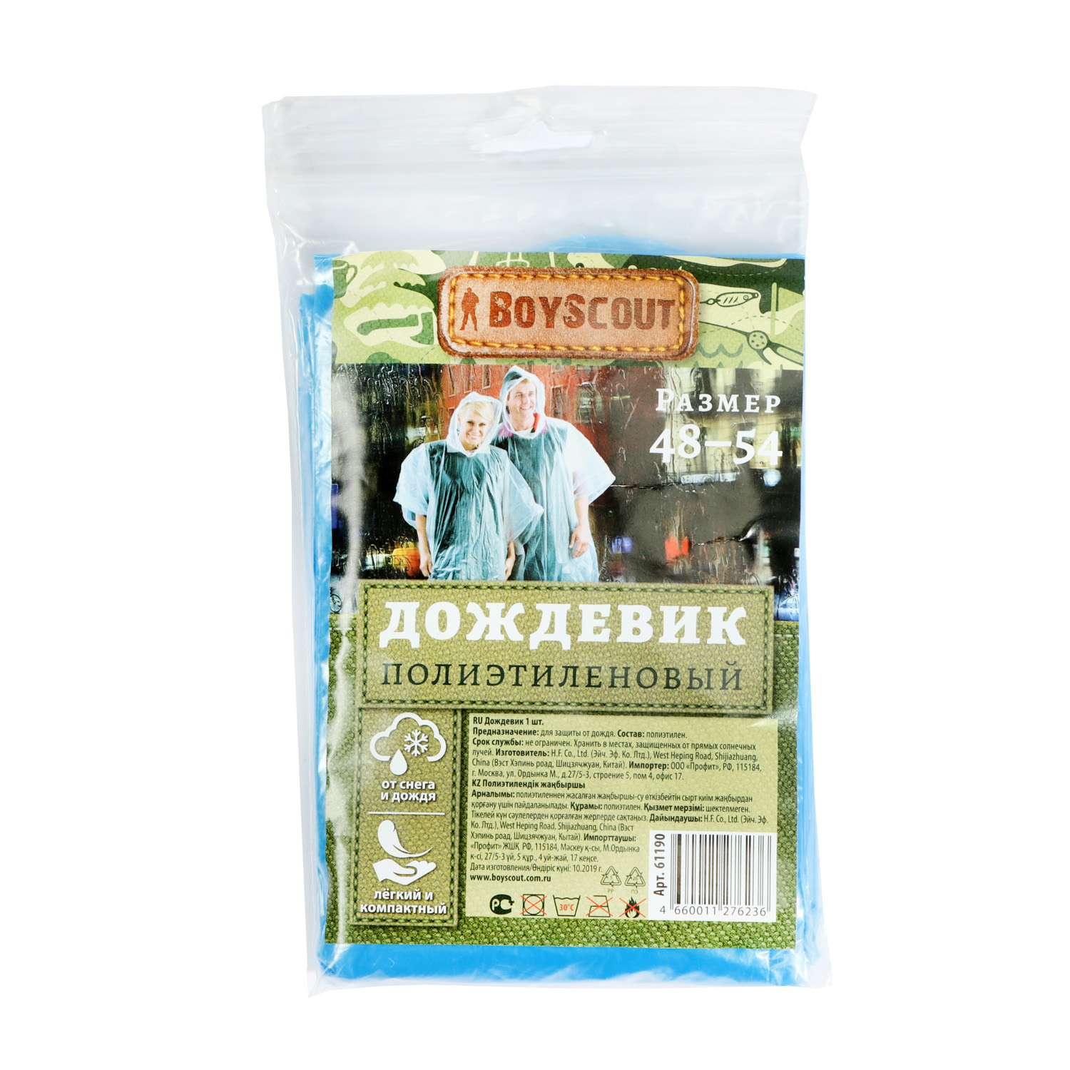 BOYSCOUT   Дождевик полиэтиленовый 38448