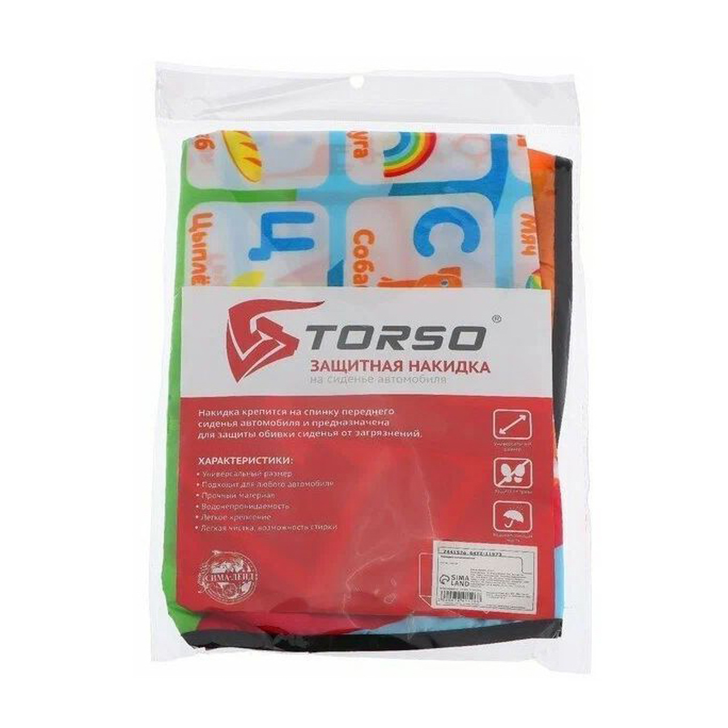 Накидка-незапинайка на спинку сиденья Алфавит, 61×47 см 4655613 Накидка-незапинайка на спинку сиденья Алфавит, 61×47 см 4655613