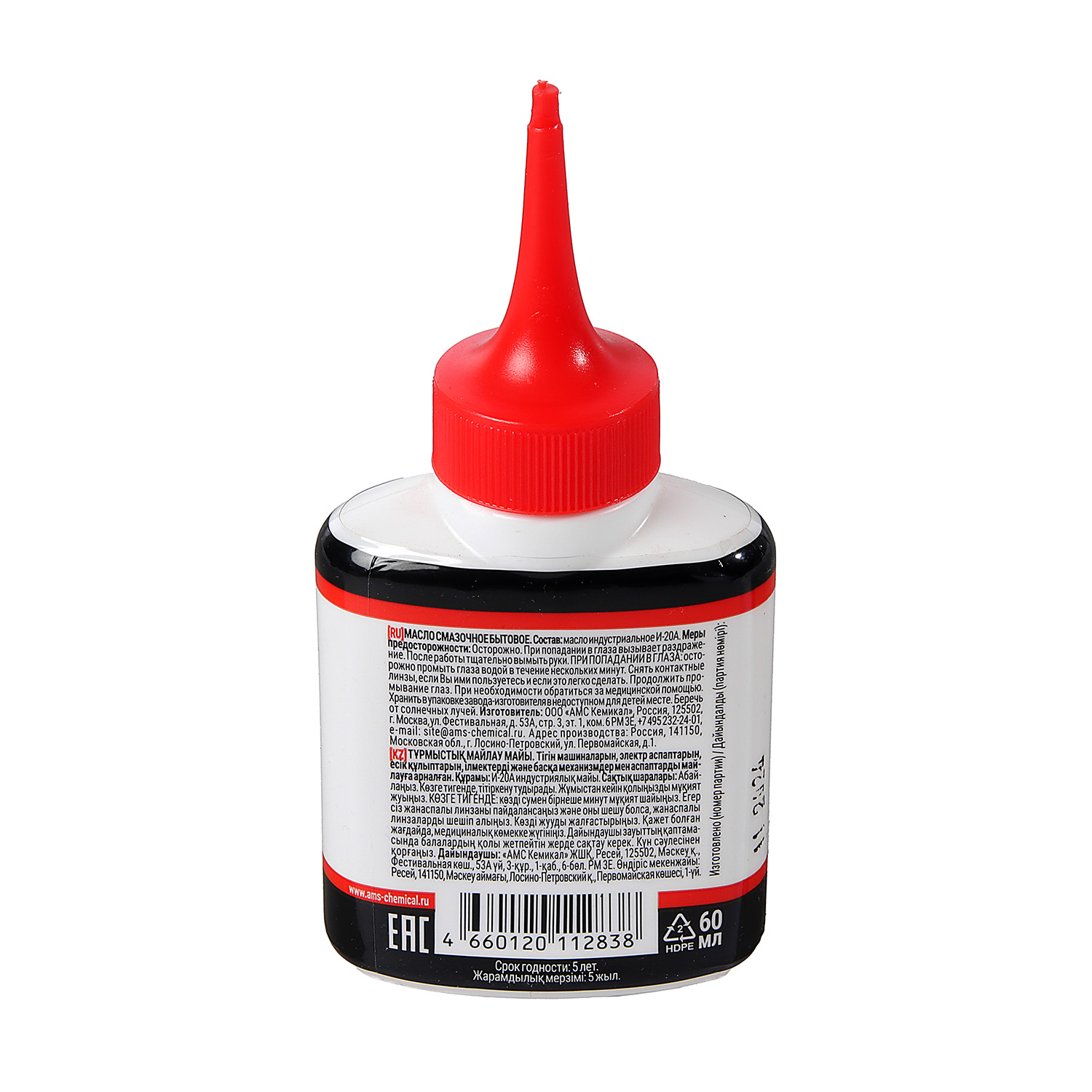 Масло смазочное бытовое 60мл (Б29-2) (Москва) *40