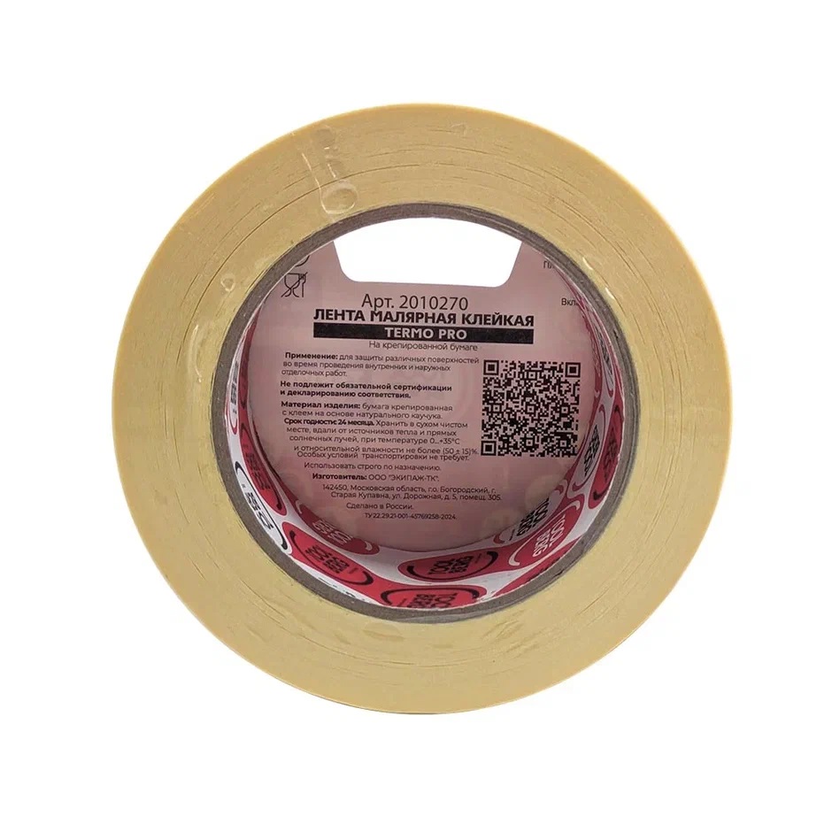 Лента клейкая малярная термостойкая "ТЕРМО PRO" 50мм х 50м арт.2010270 "TOOLBERG" *1/36 Лента клейкая малярная термостойкая "ТЕРМО PRO" 50мм х 50м арт.2010270 "TOOLBERG" *1/36