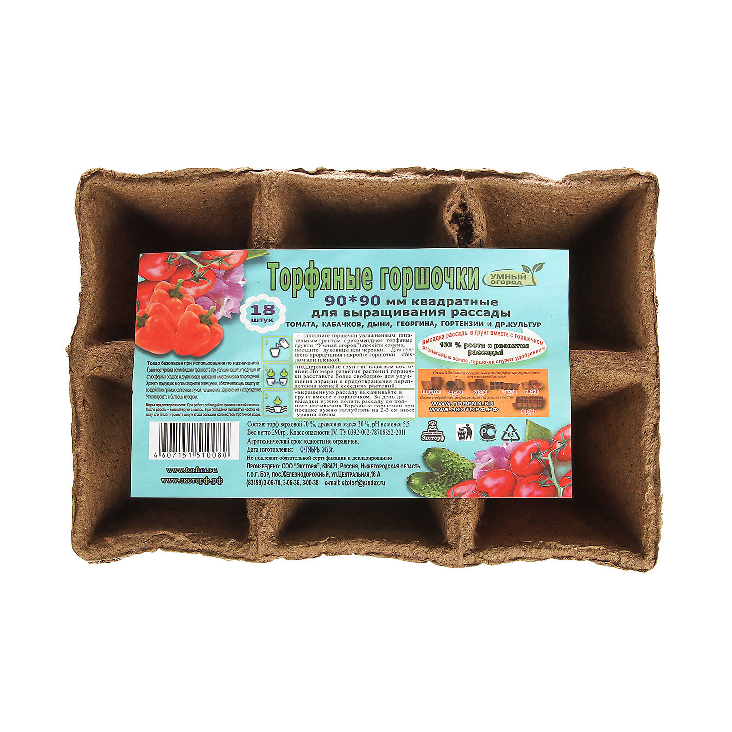 Горшочек торфяной 90*90мм квадратный (блок из 18 горшочков) *12 *