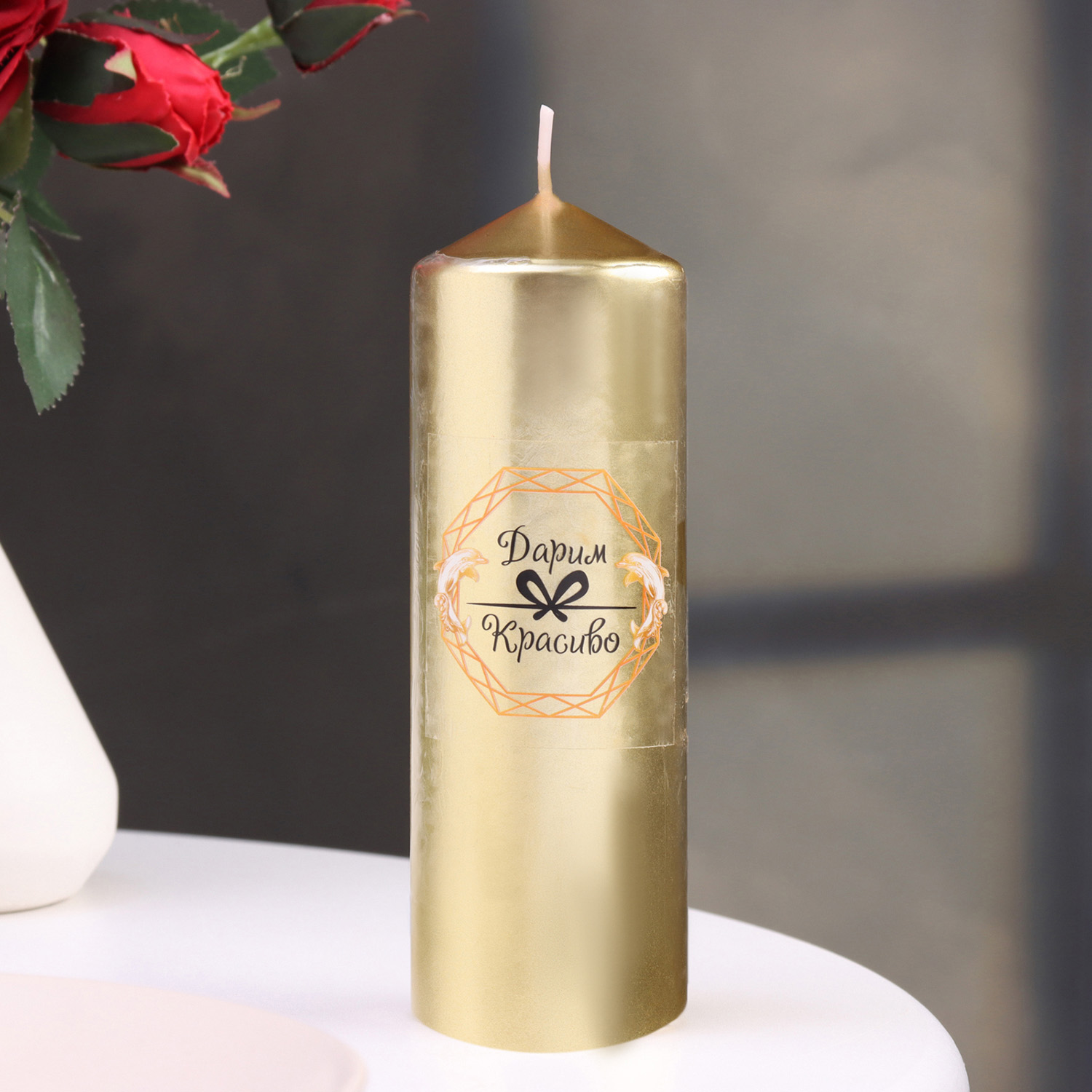Свеча "Столбик", золотая, 5,5×15см 3093224