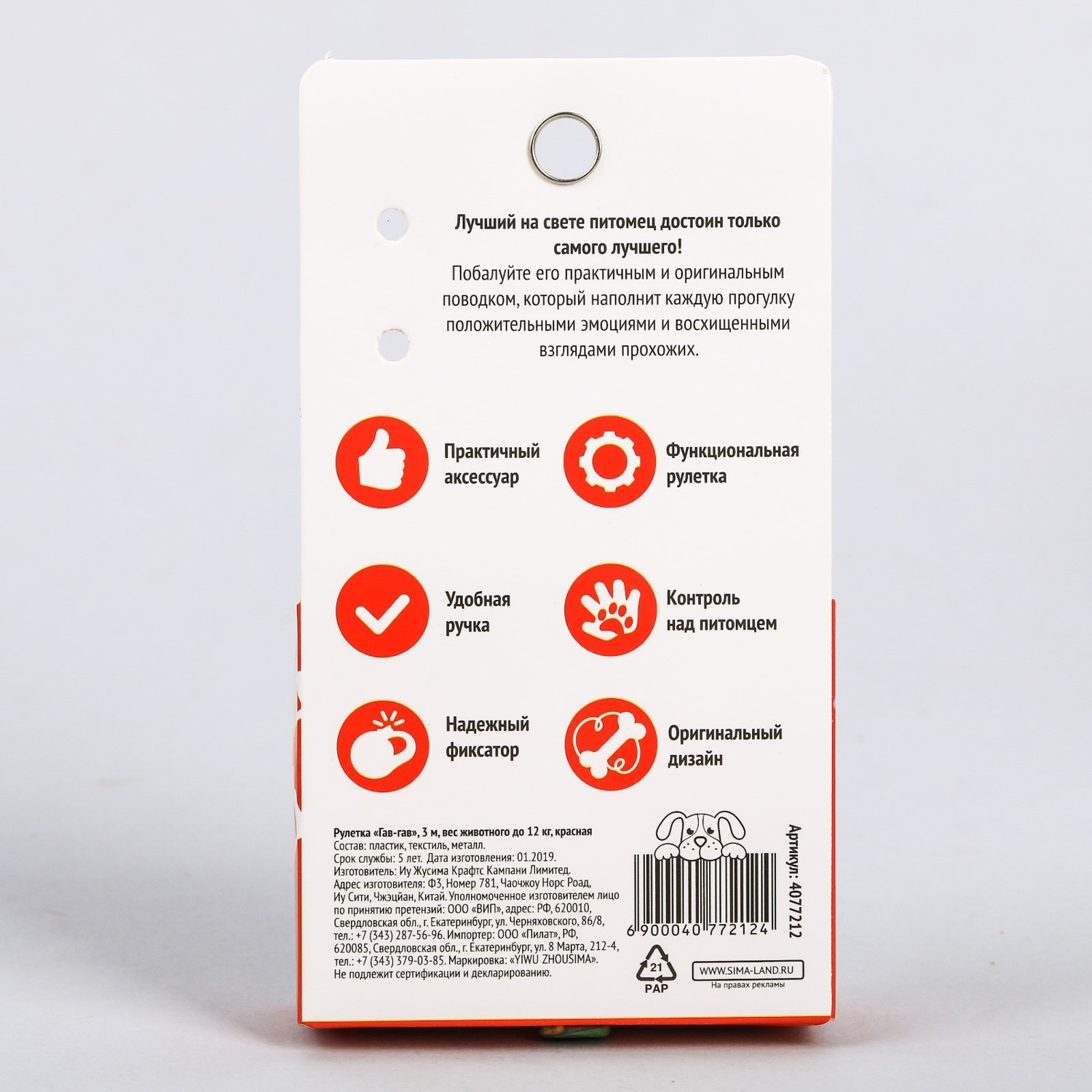 Рулетка "Гав гав", 3 м, вес животного до 12 кг, красная 4077212 Рулетка "Гав гав", 3 м, вес животного до 12 кг, красная 4077212