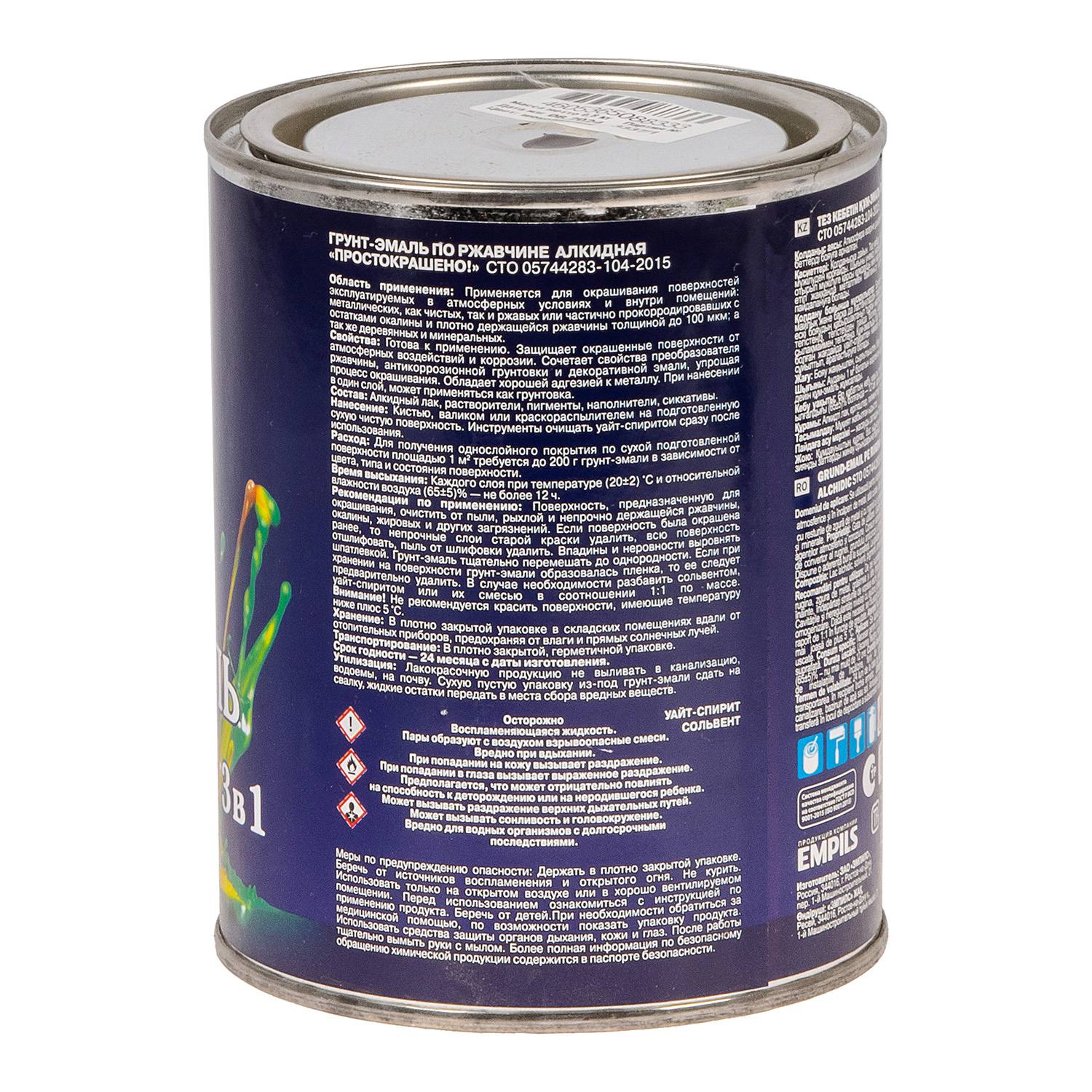 Грунт-эмаль по ржавчине шоколадная 0,8 кг Простокрашено *1/14/490