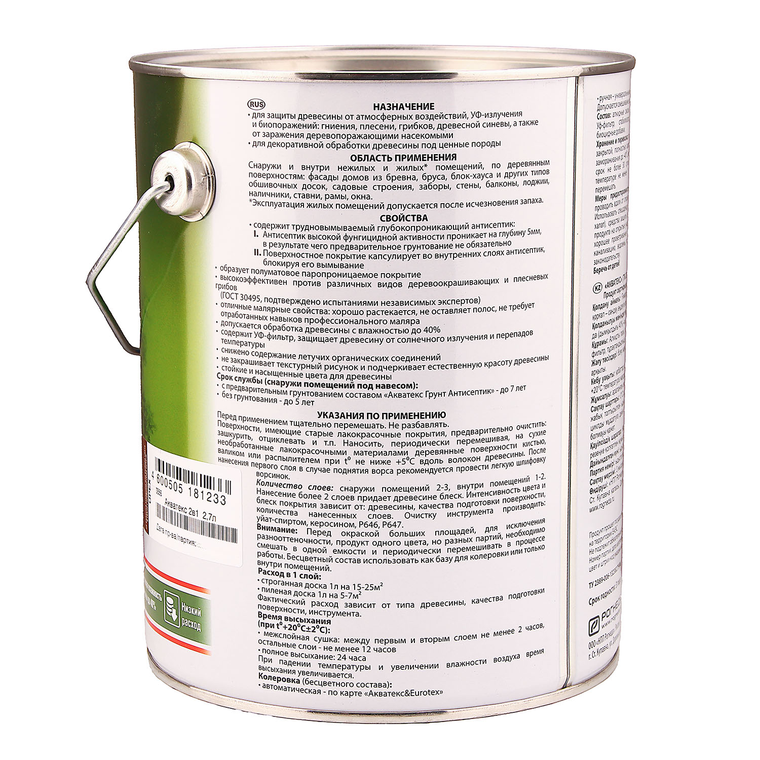 Защитно-декоративное покрытие 2.7 л для древесины АКВАТЕКС 2 в 1, алкидное, орех Защитно-декоративное покрытие 2.7 л для древесины АКВАТЕКС 2 в 1, алкидное, орех