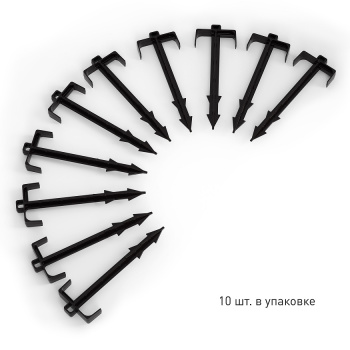 Колышки садовые для укрывного материала и шланга 18.5 см Альтернатива, 10 шт., полипропилен