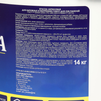 Краска акриловая 14 кг по OSB BROZEX, для внутренних и наружных работ