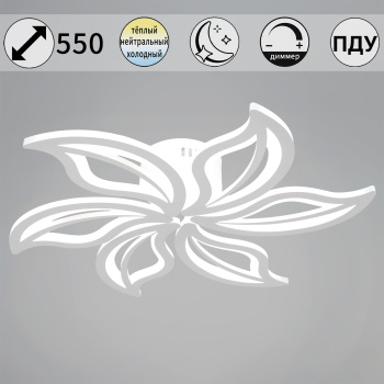 Светильник потолочный светодиодный 81990-0.3-06 WH LED 3000-6500К ПДУ+диммер S=22м2  *1