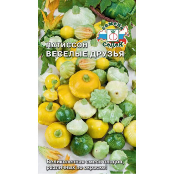 Семена Патиссон Веселые друзья смесь 1гр СеДек *10/500 Семена Патиссон Веселые друзья смесь 1гр СеДек *10/500