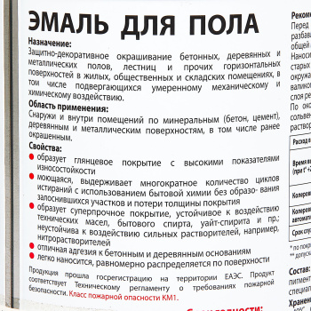 Эмаль алкидно-уретановая для пола бежевая 0,8 л ДАЛИ (RAL7032) *1/6/576