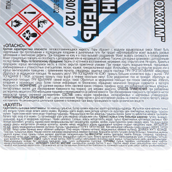 Бензин Галоша нефрас С2-80/120, 1 л