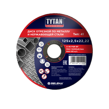 Круг отрезной 125*2,5*22.22 по МЕТАЛЛУ + нерж.стали арт.11920 TYTAN *10/50/200