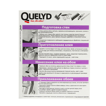 Клей для обоев виниловый Quelyd "Спец-Винил", 300г Клей для обоев виниловый Quelyd "Спец-Винил", 300г