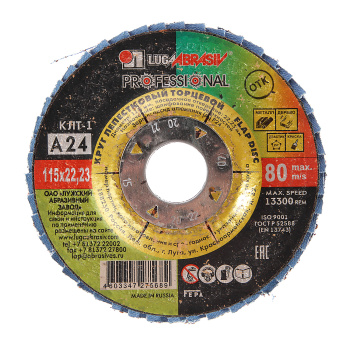 Круг шлифовальный лепестковый торцевой 115*22мм зерно А24 ЛУГА *10/80