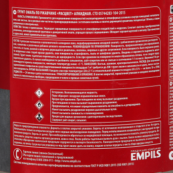 Грунт-эмаль 1.9 кг по ржавчине Расцвет, синяя