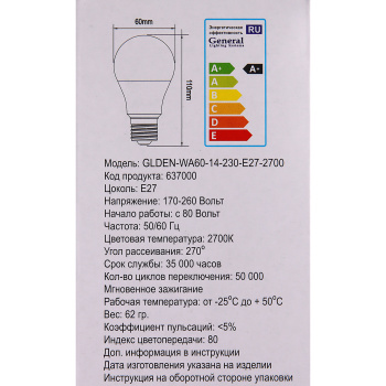 Лампа светодиодная GENERAL, Е27, груша WA60, 14 Вт, 1000 Лм, теплый белый свет