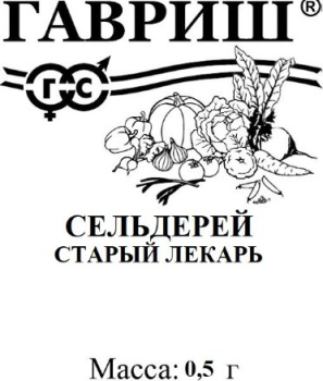 Семена Сельдерей корневой Старый лекарь 0,5гр Гавриш БЕЛ *20/500 Семена Сельдерей корневой Старый лекарь 0,5гр Гавриш БЕЛ *20/500
