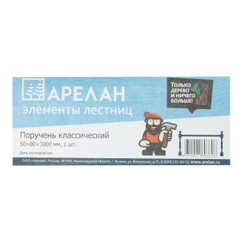 Поручень классический 5х8х300 см Арелан, сосна, сорт экстра Поручень классический 5х8х300 см Арелан, сосна, сорт экстра