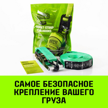 Ремень стяжной HITCH RS REGULAR, 10 м х 35 мм, 3 т Ремень стяжной HITCH RS REGULAR, 10 м х 35 мм, 3 т