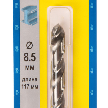Сверло по металлу 8,5мм (1шт) "888" (арт.6610851) *1/25/100 Сверло по металлу 8,5мм (1шт) "888" (арт.6610851) *1/25/100