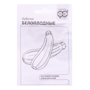 Семена Кабачок Белоплодный 2гр Гавриш БЕЛ *20/500