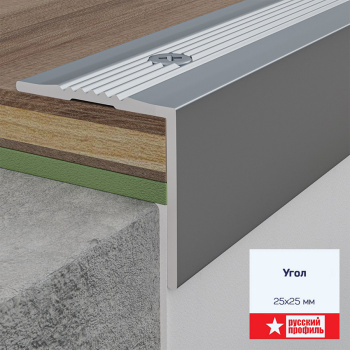 Порог-угол внешний 25х25х900 мм Русский профиль, алюминий
