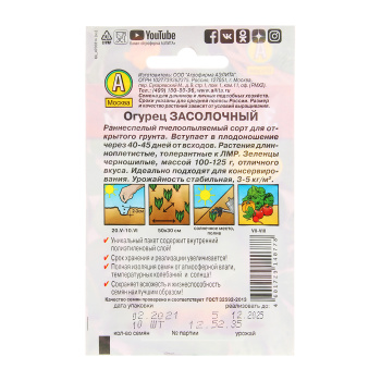 Семена Огурец Засолочный 0,3гр/10шт Аэлита Лидер *10/500