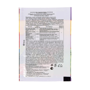 Стимулятор плодообразования 1 г «Завязь универсальная» Ортон