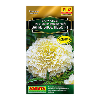 Семена Бархатцы Ванильное небо махровые 7шт Аэлита *10/200