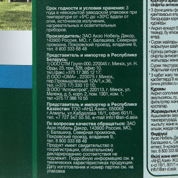 Защитно-декоративное покрытие 0.9 л для древесины PINOTEX Classic Plus 3 в 1, палисандр