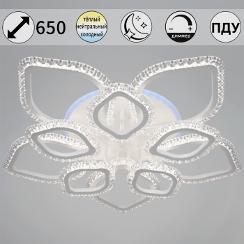 Светильник потолочный светодиодный 56890-0.3-5+5A WH (RGB) LED 3000-6500К ПДУ+диммер S=26м2  *1