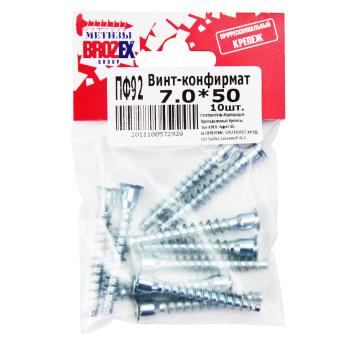 Винт-конфирмат 7,0*50 BROZEX пакет (10шт) *10/100