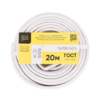 Провод ПуГВВ-П/ПГВВП 2*2,5 ГОСТ (уп.20м) *1