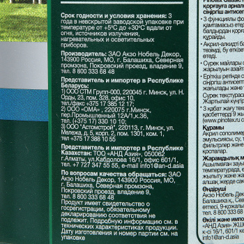 Защитно-декоративное покрытие 0.9 л для древесины PINOTEX Classic Plus 3 в 1, скандинавский серый