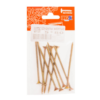 Шурупы жёлтые BROZEX пакет 5*80 (10шт) *10/100 Шурупы жёлтые BROZEX пакет 5*80 (10шт) *10/100