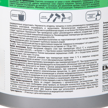 Эмаль акриловая черная 1 кг Ореол *1/6/336