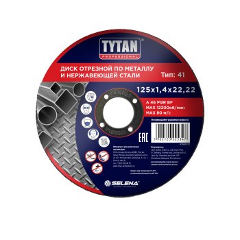 Круг отрезной 125*1,4*22.22 по МЕТАЛЛУ + нерж.стали арт.25347 TYTAN *10/50/400